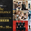 Travis Japan・ZEROBASEONEら出演「The Performance」ABEMAで生放送決定 画像