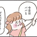 娘が楽しみにしていた「家族みんなでお鍋」は今夜も無理そう。「パパは今夜もお仕事だから」の嘘がむなしい【わたしは家族がわからない ＃22】 画像