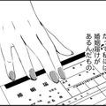 既婚彼氏に書かせた婚姻届で一発逆転！【あのブスにできて私たちが結婚できないわけがない＃27】 画像