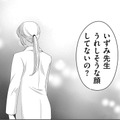 「母からの圧」で復縁したものの…モヤる【あのブスにできて私たちが結婚できないわけがない＃44】 画像