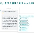 AIチャットのUGUIS先生