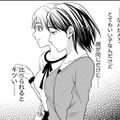 「顔が同じ」な後輩と比べられる日々【顔を盗られた女 ＃６】 画像
