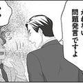 高圧的に怒鳴り続ける店長。パワハラの現場を目撃された相手は？【その領収書じゃ、バレますよ＃13】