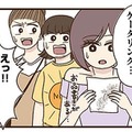 豪華な花と高級ケータリング。華やかになった友人の暮らしぶりに驚き。…なんか違和感が【裏アカ妻 ＃６】 画像