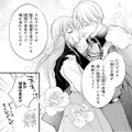 え？陛下の寵愛を受けている隣国の美女って私のこと？　噂って怖い【悪女のレッテルを貼られた追放令嬢＃18】 画像