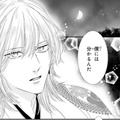 「星奈ミトを探してくれ！」とうとう龍神の決意が動きだす【龍神と許嫁の赤い花印＃35】 画像