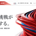 立命館、未来の防災体験など多彩なプログラム展開…大阪・関西万博 画像