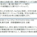 5月の出展プログラム