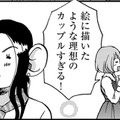 広報部の王子と結婚直前の私は幸せだった…【恋よりお金＃４】