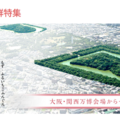 世界遺産の古墳群を気球から…大阪・堺市10月上旬に運行再開 画像