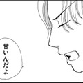 なんで誰も私を幸せにしてくれないの⁉【恋よりお金＃８】 画像