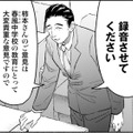 上の立場にある教師が「モンスターペアレント」に対面。どう対応するのかよく見ておこう【アテナの卒業式#37】 画像