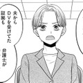「殺された可能性がある」何度訴えても警察は動いてくれない…夫が提出した“妻の不倫の証拠”や“離婚届”ってなに?!【クズ不倫夫に殺された私が転生して不倫相手の娘になりました＃12】 画像