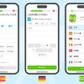 日本語版UIに新たに3言語が登場