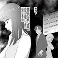 パワハラ店長の出張日はちょっとホッとする。あれっ…性悪女も欠勤なのは「偶然」?!【その領収書じゃ、バレますよ＃14】 画像