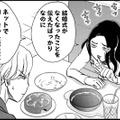 34歳、500万円だまされたのにはワケがある【恋よりお金＃12】 画像