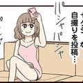 もっと稼ぎたい！ SNSの裏アカにセクシー自撮りを投稿。チャットに誘導するためのいい方法だと有頂天だった…【裏アカ妻 ＃７】 画像