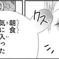 「こんな美味しいの初めて」今までと違う絢爛豪華な生活にびっくり。贅沢生活が始まる！？【暴君のシンデレラ～大正溺愛浪漫譚～＃36】 画像