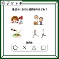 連想クイズです！イラストが表す動作を考えてみてね【難易度LV３・中辛】 画像