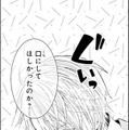 どういうつもり？「頬についていたぞ」甘い囁きと強引なキス…！？【暴君のシンデレラ～大正溺愛浪漫譚～＃37】 画像