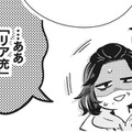 34歳同人オタ、「結婚＝うっとおしい」【結婚が滅亡した日。＃１】 画像