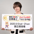 &TEAM・K、TBS世界陸上応援サポーター就任「ずっと見ていたのでとても光栄です」 画像