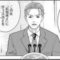 政府が「結婚制度」廃止！国民総独身社会へ⁉【結婚が滅亡した日。＃４】 画像