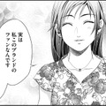 晒し垢から助けてくれた「いい人」登場！【顔を盗られた女 ＃25】 画像