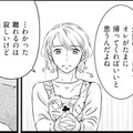 「もうすぐ夫の単身赴任も終わる」一緒に暮らせることを楽しみにしていた妻へ、夫が告げた驚愕の事実【妻が別れを告げる時＃１】 画像
