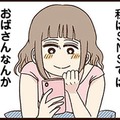 「おばさんなんかじゃない!!」SNSでは容姿を褒めてくれるフォロワーさんもたくさん ついに月10万円の目標金額も達成!! 【裏アカ妻 ＃８】