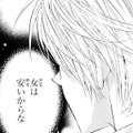 「女は安いからな」暴君と呼ばれる彼の言葉の真意とは！？【暴君のシンデレラ～大正溺愛浪漫譚～＃38】 画像