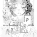 「結婚」がなくなったら「独身」はノーダメだと思ったのに【結婚が滅亡した日。＃13】 画像