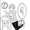 パート先の同僚、加工バリバリで「踊ってみた」⁉笑【SNS顔面加工やり過ぎ女＃10】 画像