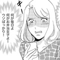 私の手作りお弁当も、撮影されて投稿された！【SNS顔面加工やり過ぎ女＃13】 画像