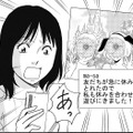 「インスタのため」仕事を休んでネイルにエステ…【SNS顔面加工やり過ぎ女＃18】 画像