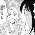 「パクってますけど何か？」開き直りに驚愕！【SNS顔面加工やり過ぎ女＃21】 画像