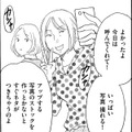 え⁉家や娘の顔を「勝手にインスタ投稿」⁉【SNS顔面加工やり過ぎ女＃27】 画像