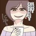 SNSに写るぬいぐるみや家具から、セクシー画像をアップしてるキモい女を特定…なんと友人だった！【裏アカ妻 ＃10】 画像