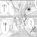 この世界、何かおかしい？ 村人が頑なに私を縛り付ける理由って？【龍神と許嫁の赤い花印＃42】 画像