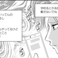 「実名やめて!!」SNSの危険性を知らなすぎる…【SNS顔面加工やり過ぎ女＃29】 画像