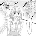 私を守るために動物たちが動きだす？何かが起こりそうな予感【龍神と許嫁の赤い花印＃43】 画像