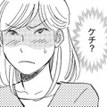 「ケチ呼ばわり」された！広告収入のため⁉【SNS顔面加工やり過ぎ女＃41】 画像