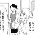 「紹介してあげてるのに!!」まさかの無銭要求【SNS顔面加工やり過ぎ女＃42】 画像