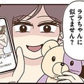 裏アカがバレた!!  SNSのセクシー画像を見せてきた友人の言葉に凍りつく私…心臓の音が響き血の気が引く！  【裏アカ妻 ＃11】 画像