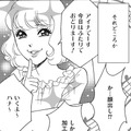 「愛犬インスタ」だったのに、娘と「踊ってみた」⁉【SNS顔面加工やり過ぎ女＃43】 画像