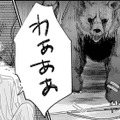 村に異変！？ ミトを守るために獣たちが暴走する！【龍神と許嫁の赤い花印＃44】 画像