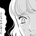 情報商材詐欺に引っかかるなんて…【SNS顔面加工やり過ぎ女＃46】 画像