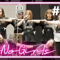 【BMSG公認モデルプレス企画】「No No Girls」検定答え合わせ～あなたの成績は？～ 画像