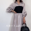 ビスチェ×シャツワンピの絶妙ドッキングで、大人のモードフェミニン完成【40代の毎日コーデ】 画像