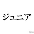 「ジュニアCHANNEL」モールス信号でメッセージ？約3ヶ月ぶり更新でファンざわつく 画像